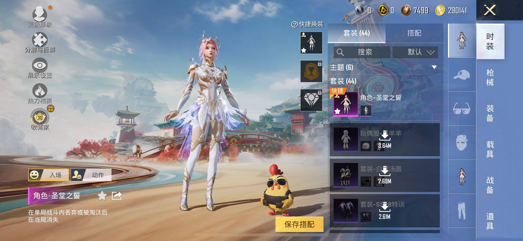 HPLE4150321和平精英账号详情图6