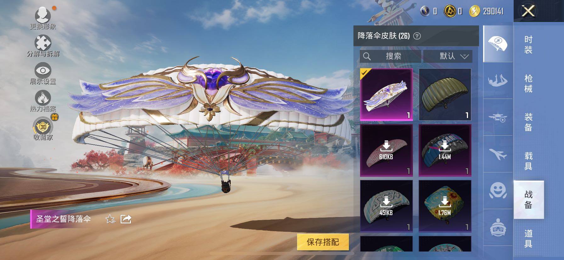 HPLE4150321和平精英账号详情图7