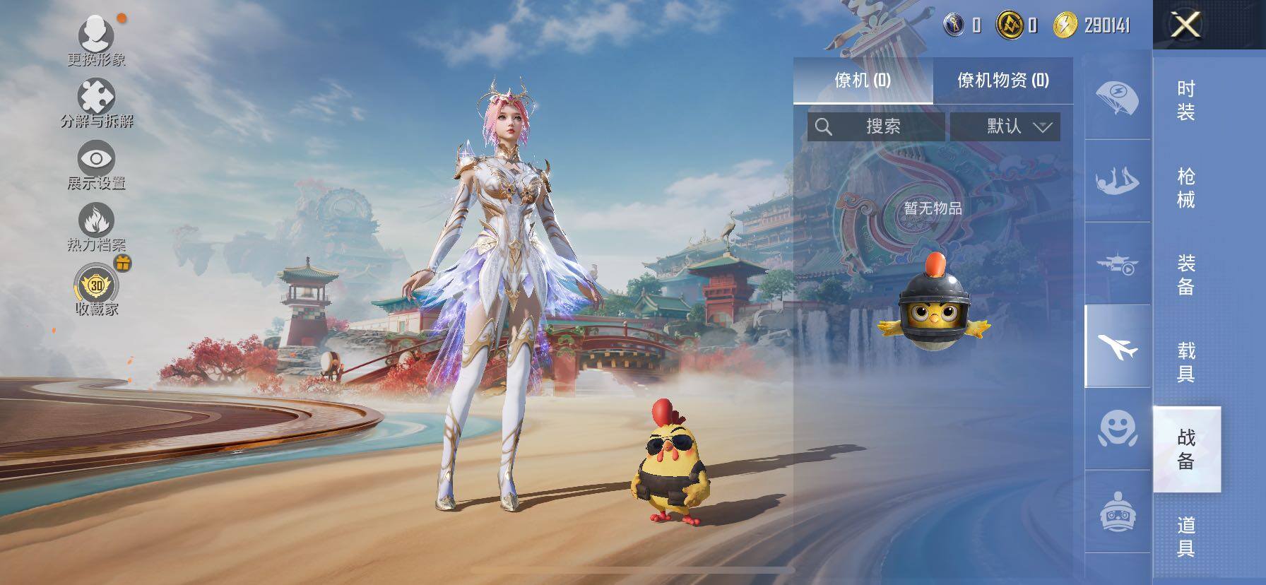 HPLE4150321和平精英账号详情图8