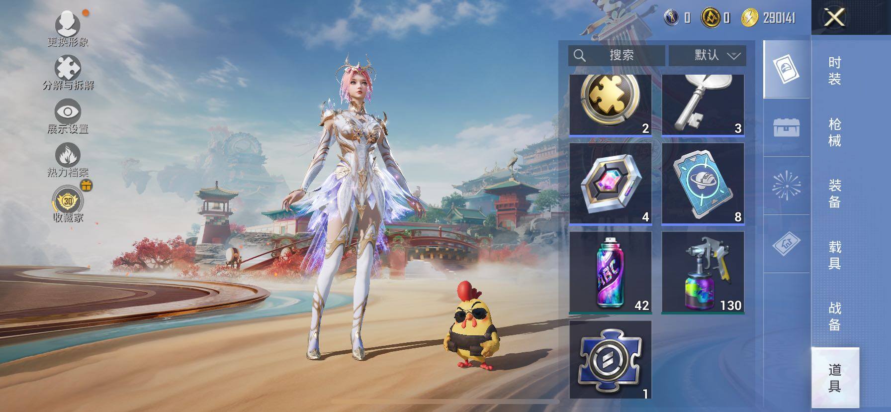 HPLE4150321和平精英账号详情图9