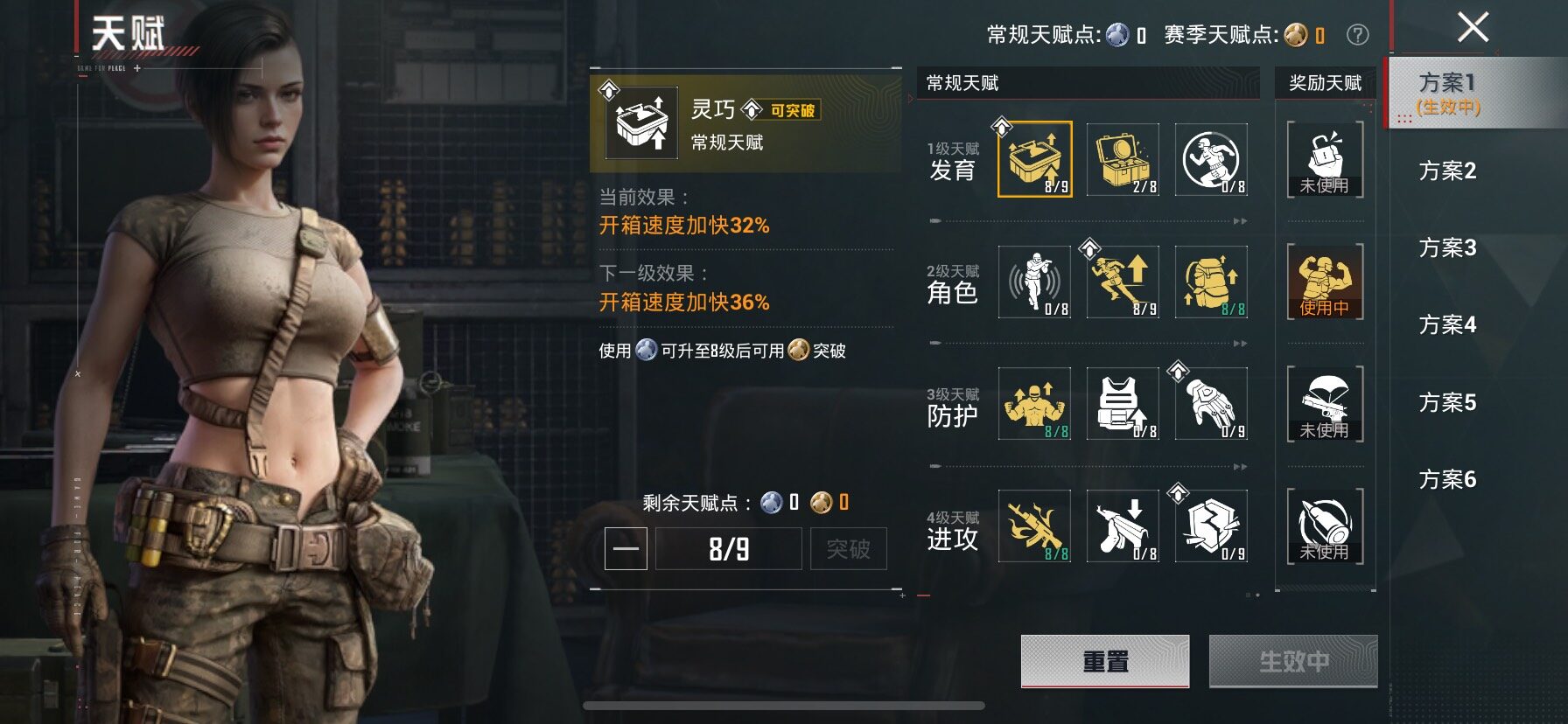 HPLE4150321和平精英账号详情图10