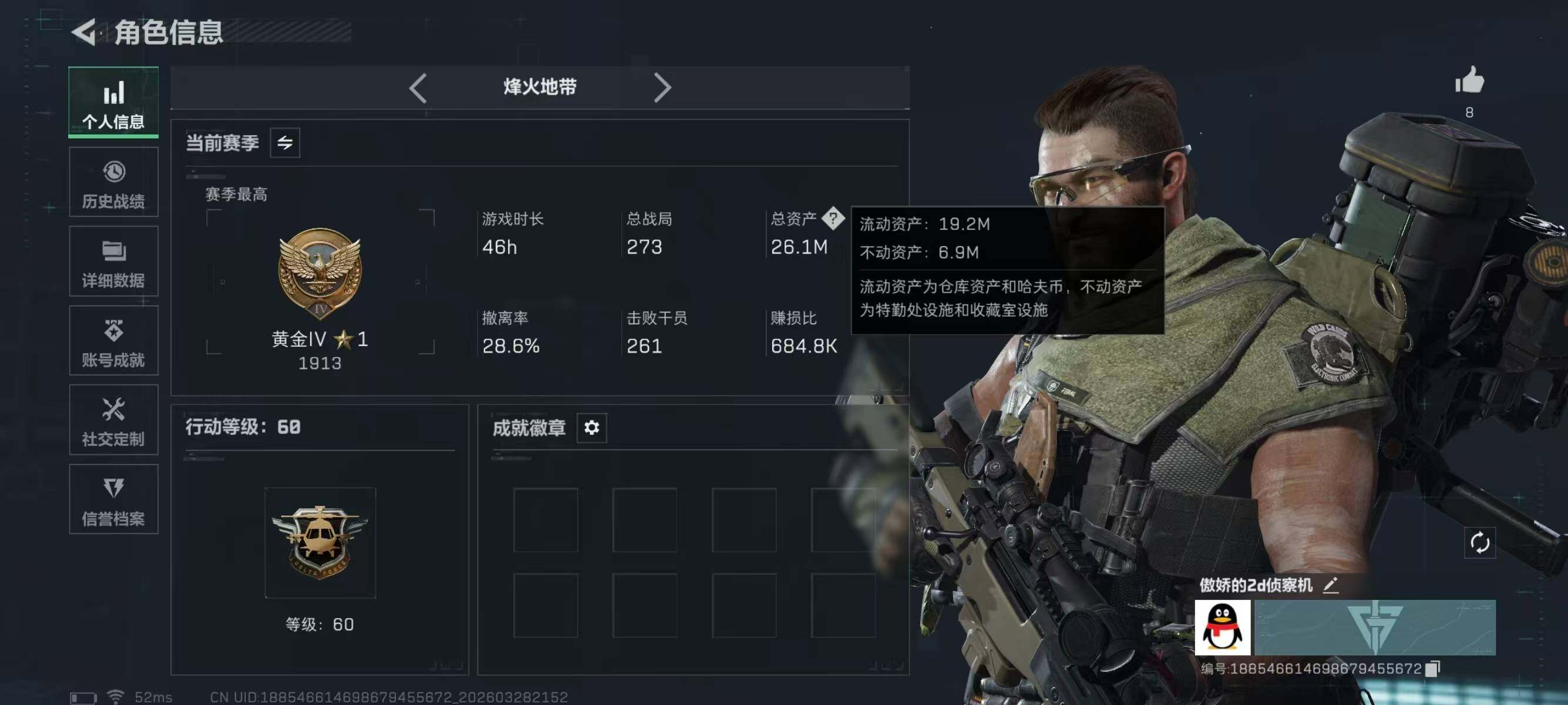 SJZEY485058三角洲行动账号详情图3