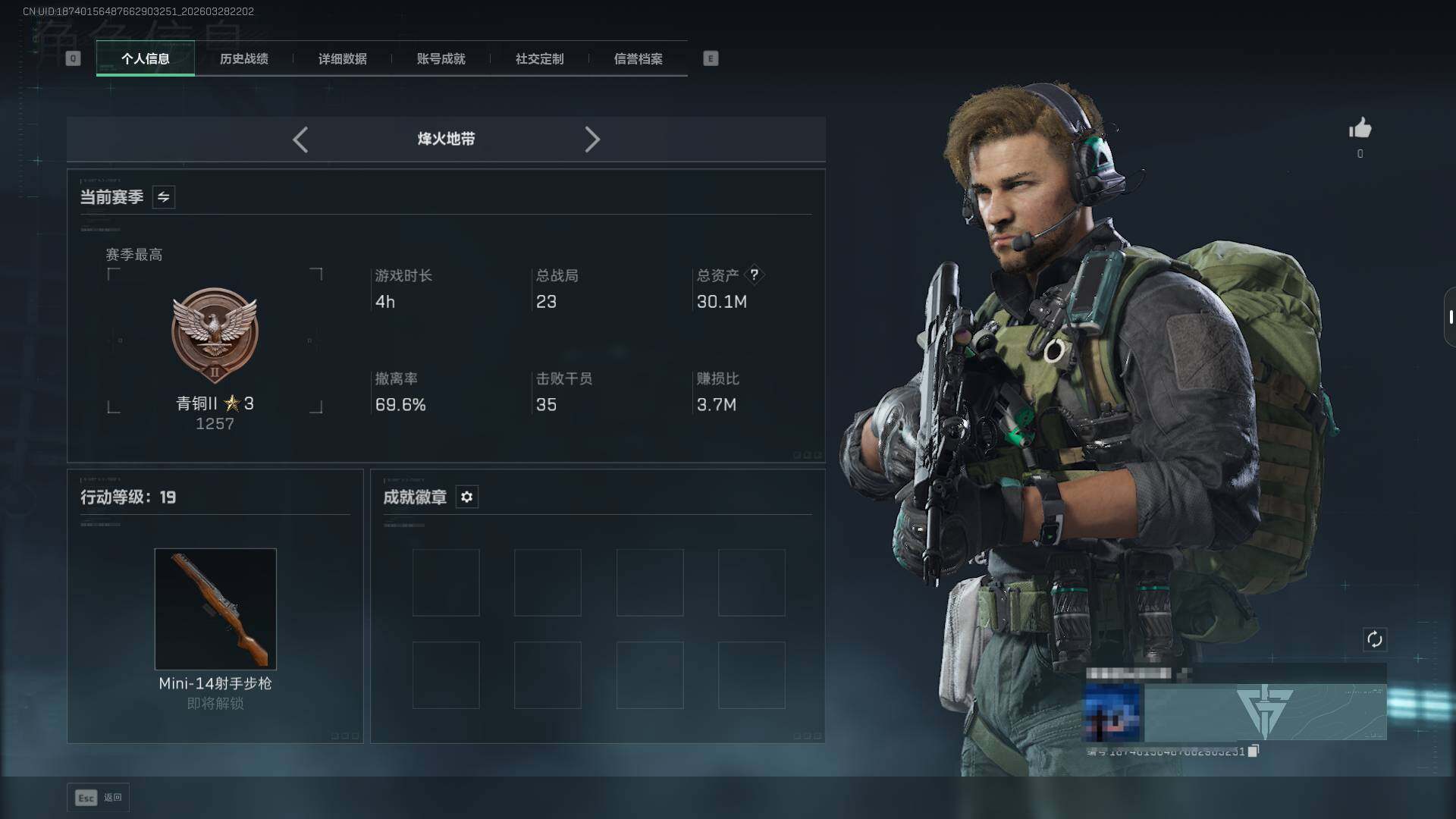 SJZEY483018三角洲行动账号详情图3