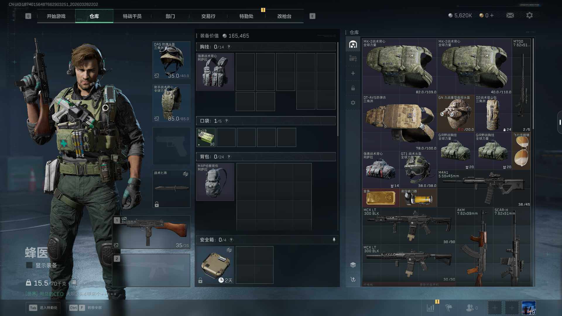 SJZEY483018三角洲行动账号详情图4