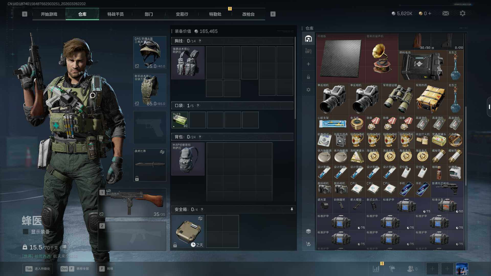 SJZEY483018三角洲行动账号详情图5