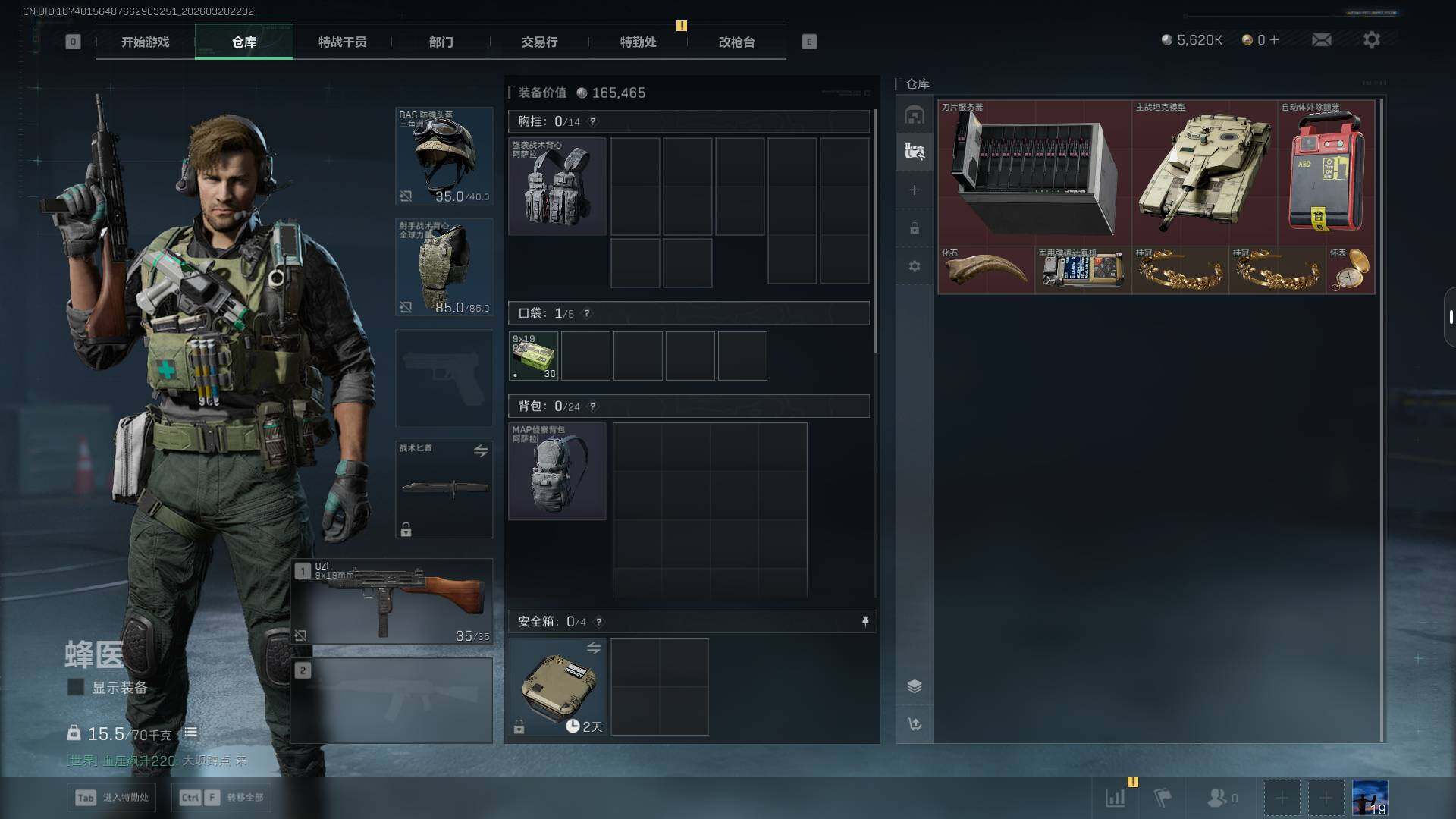 SJZEY483018三角洲行动账号详情图6