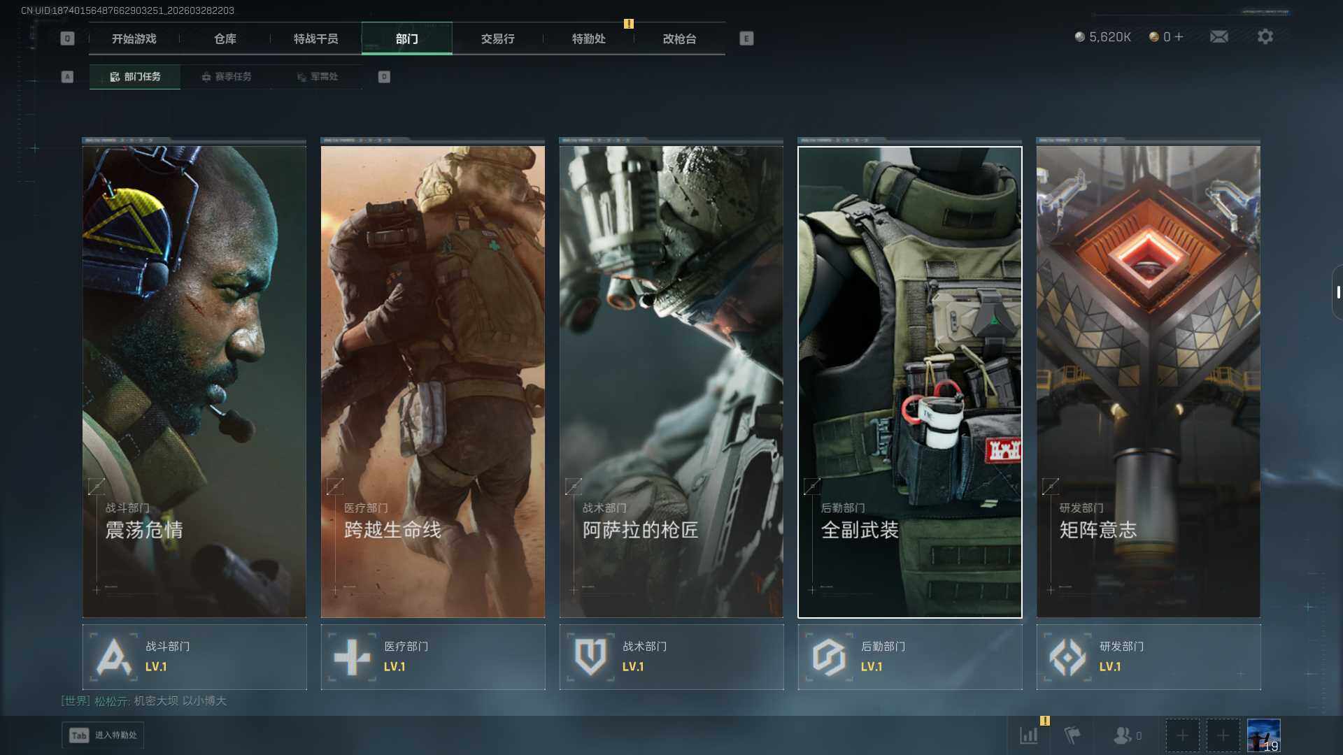 SJZEY483018三角洲行动账号详情图7