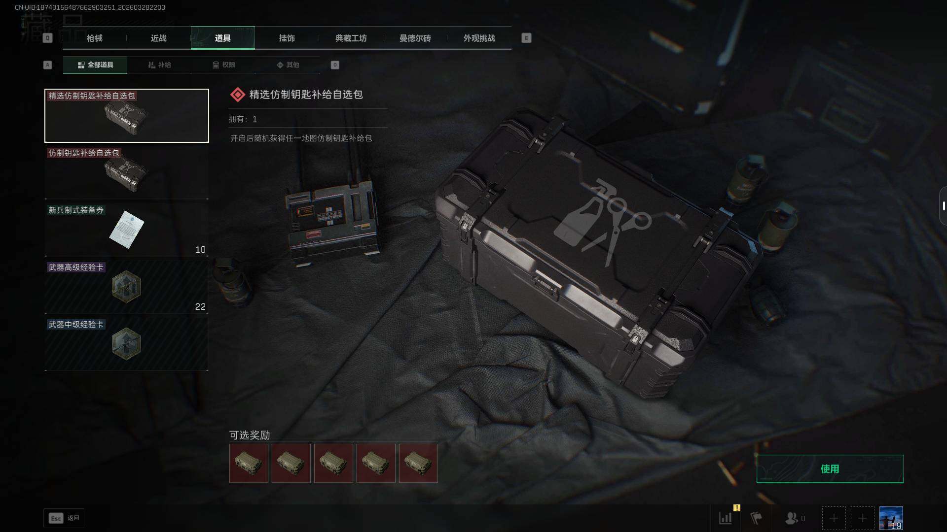 SJZEY483018三角洲行动账号详情图9