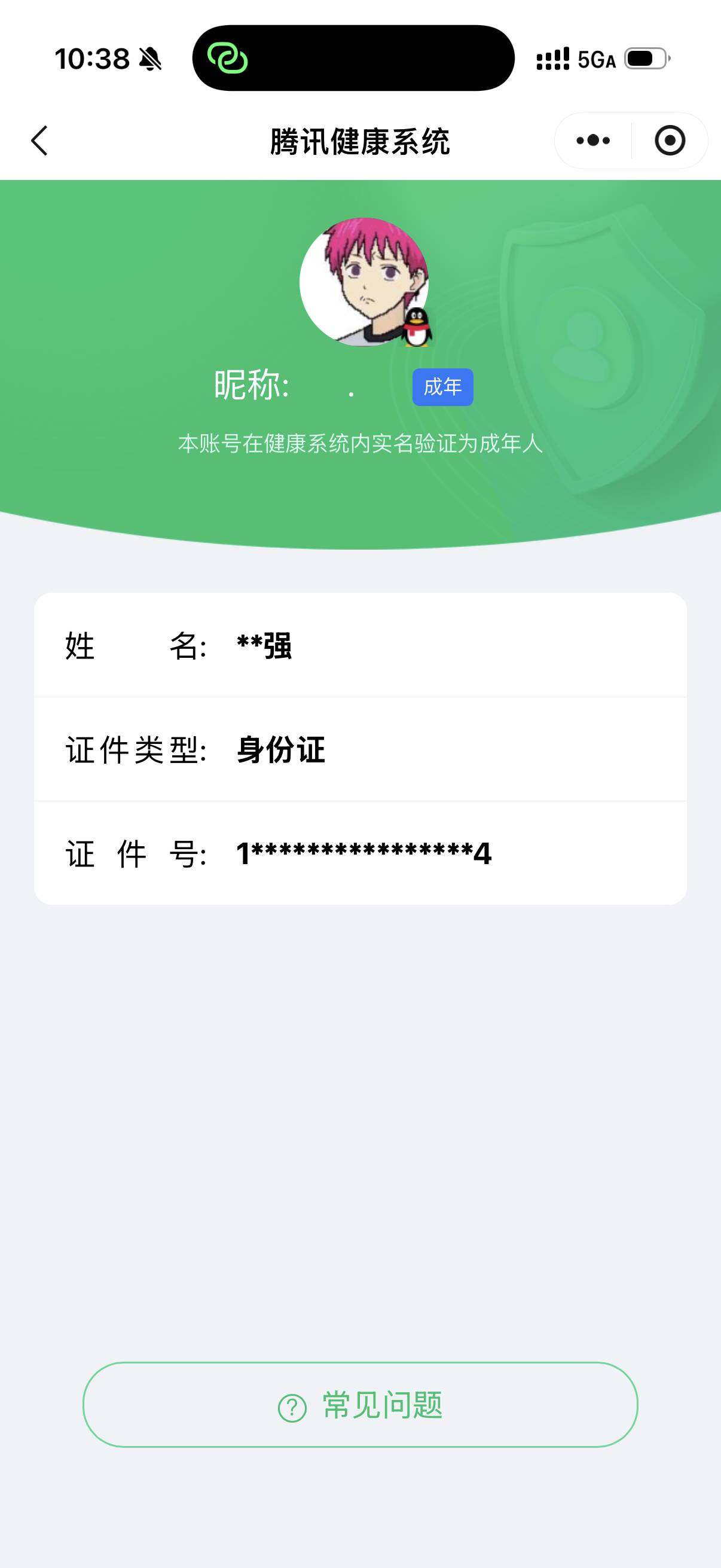 WZLX4269767王者荣耀账号详情图18 WZLX4269767王者荣耀账号详情图18