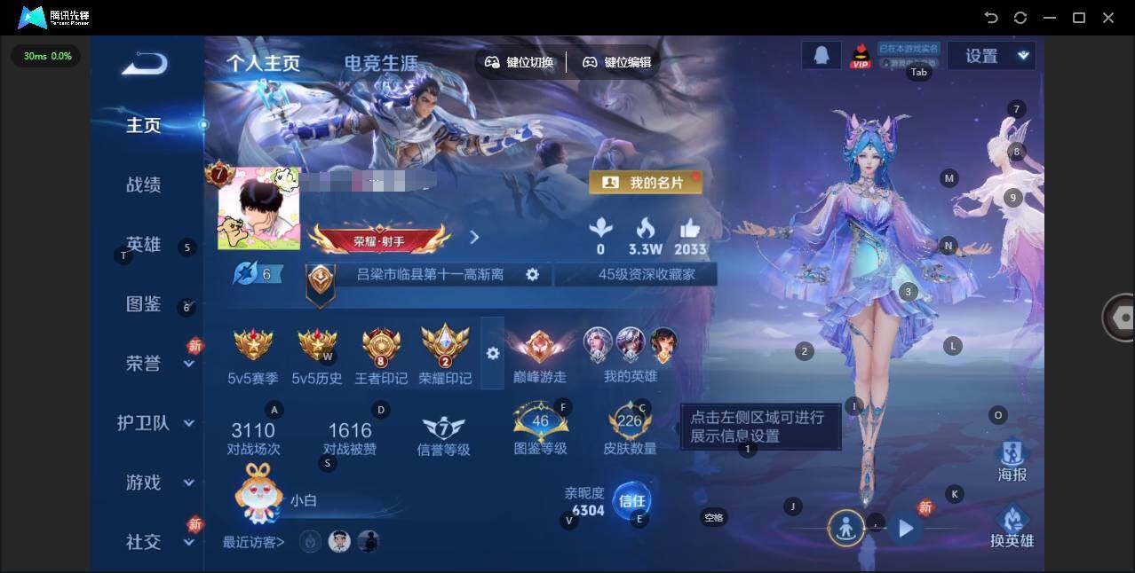 王者荣耀账号苹果QQ[]贵族等级: V7 英雄数: 128 皮肤数: 226 荣耀水晶: 幻阙歌 珍品传说: 大耳狗之梦