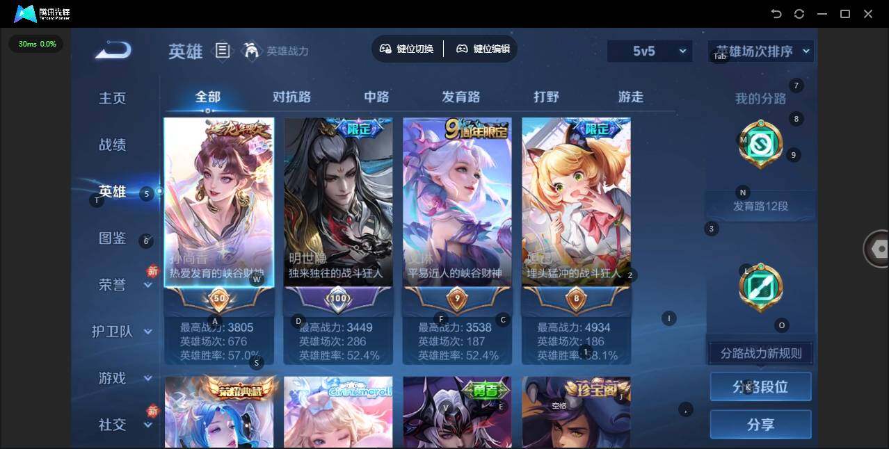 WZLX4269767王者荣耀账号详情图5 WZLX4269767王者荣耀账号详情图5