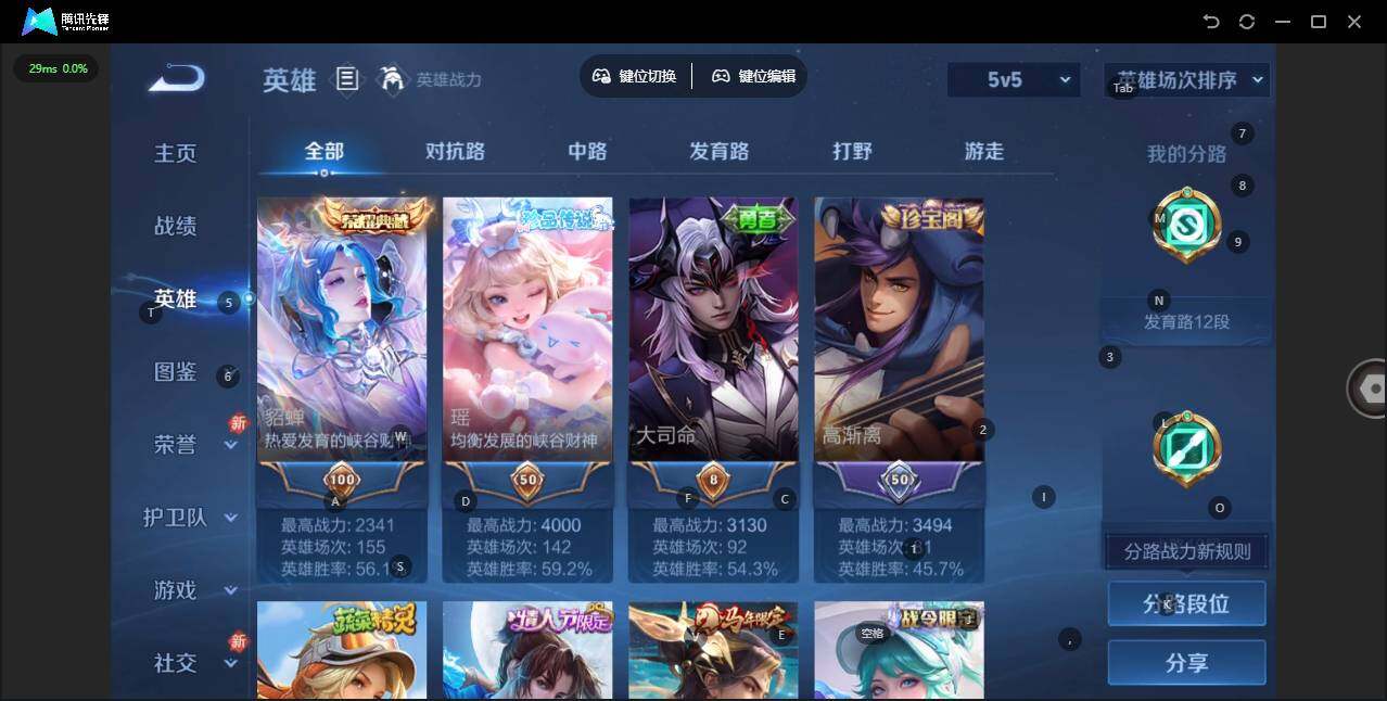 WZLX4269767王者荣耀账号详情图6 WZLX4269767王者荣耀账号详情图6