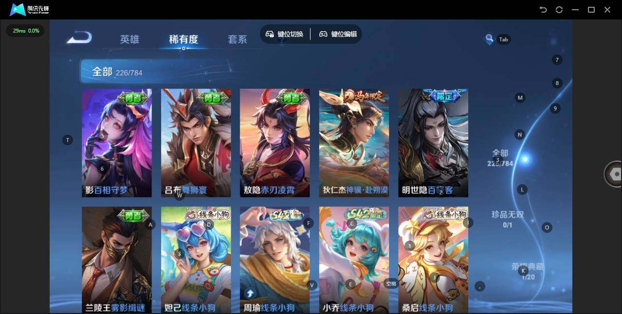 WZLX4269767王者荣耀账号详情图7 WZLX4269767王者荣耀账号详情图7