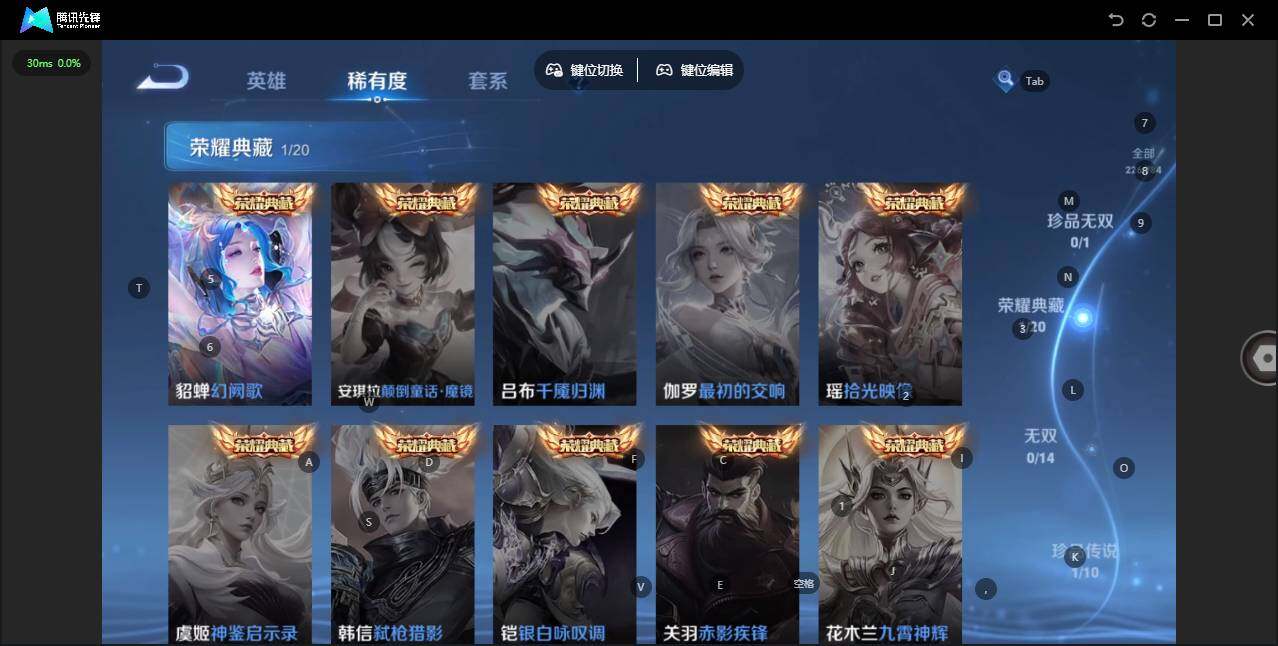 WZLX4269767王者荣耀账号详情图8 WZLX4269767王者荣耀账号详情图8