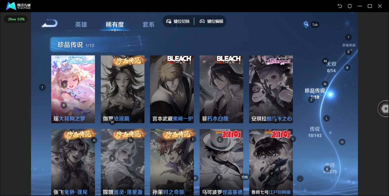 WZLX4269767王者荣耀账号详情图9 WZLX4269767王者荣耀账号详情图9