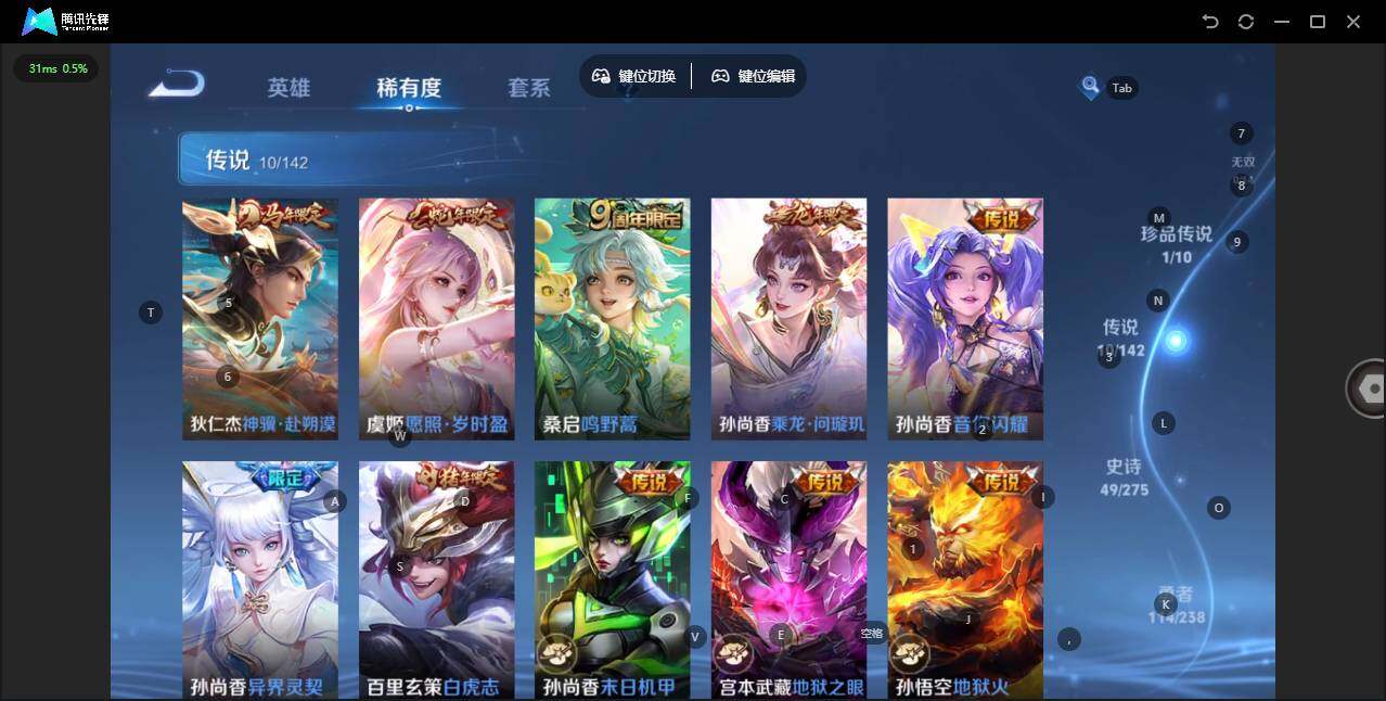 WZLX4269767王者荣耀账号详情图10 WZLX4269767王者荣耀账号详情图10