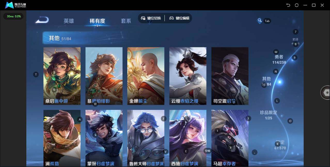 WZLX4269767王者荣耀账号详情图13 WZLX4269767王者荣耀账号详情图13