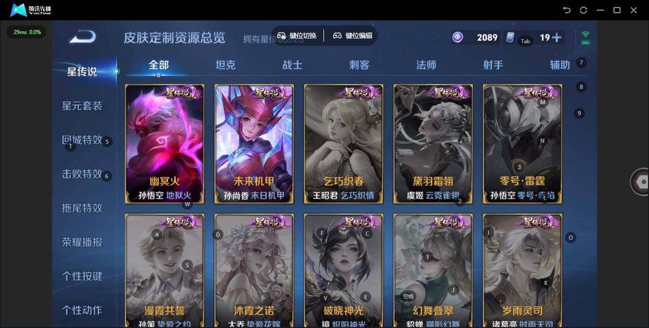 WZLX4269767王者荣耀账号详情图4 WZLX4269767王者荣耀账号详情图4