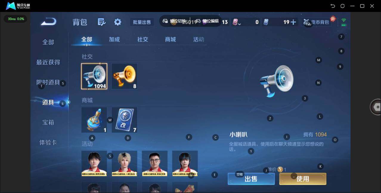 WZLX4269767王者荣耀账号详情图16 WZLX4269767王者荣耀账号详情图16