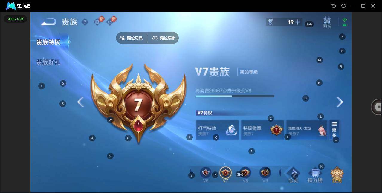 WZLX4269767王者荣耀账号详情图17 WZLX4269767王者荣耀账号详情图17