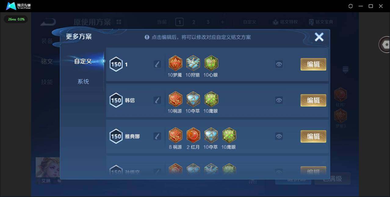 WZLX4270108王者荣耀账号详情图12 WZLX4270108王者荣耀账号详情图12