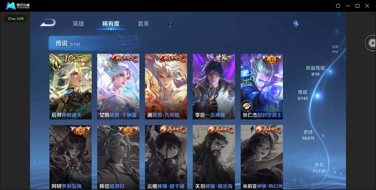 WZLX4270108王者荣耀账号详情图6 WZLX4270108王者荣耀账号详情图6