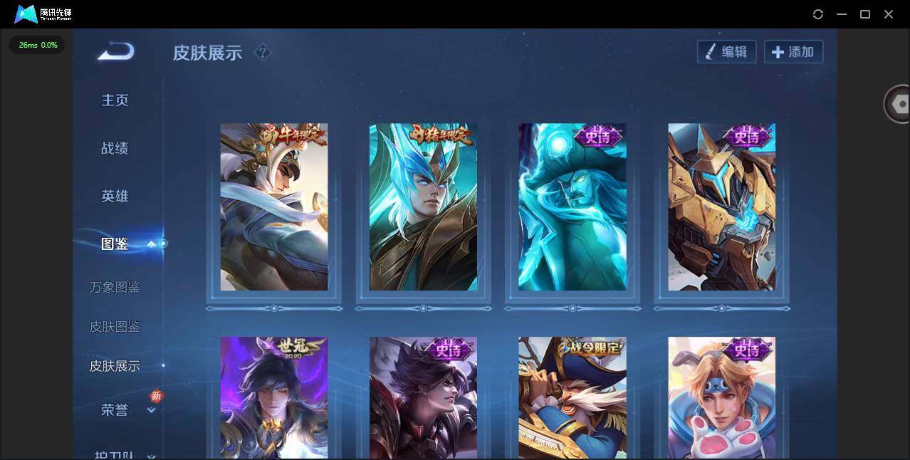 WZLX4270108王者荣耀账号详情图5 WZLX4270108王者荣耀账号详情图5