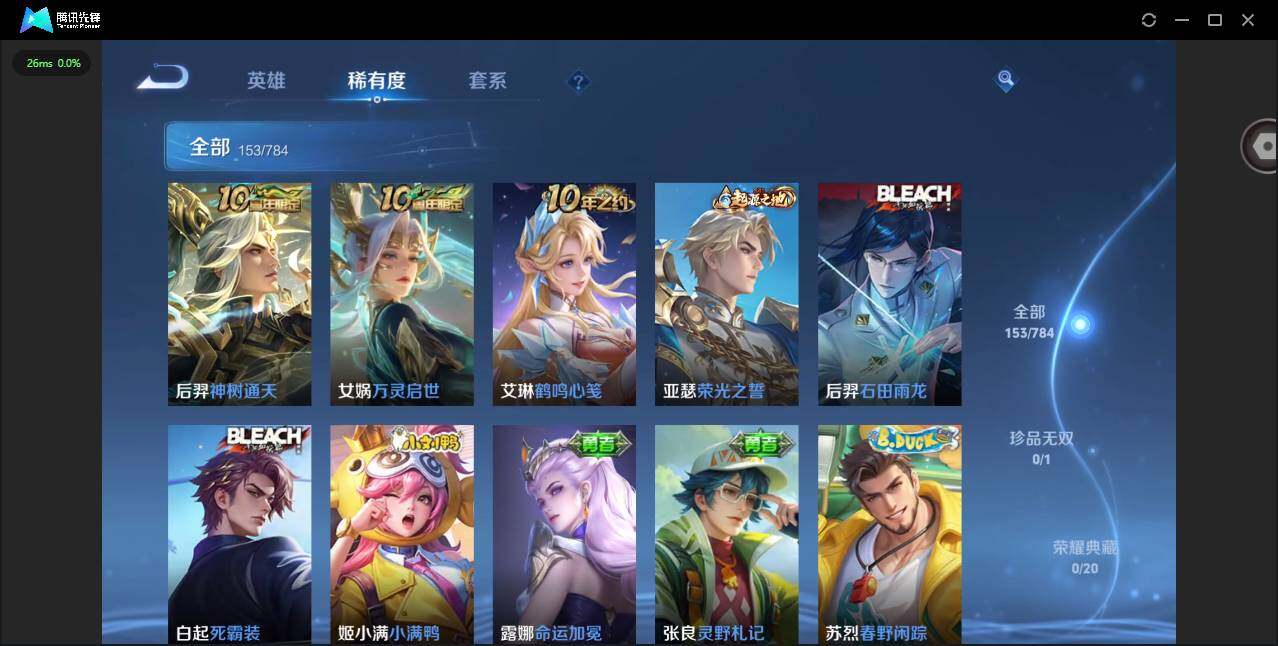 WZLX4270108王者荣耀账号详情图7 WZLX4270108王者荣耀账号详情图7