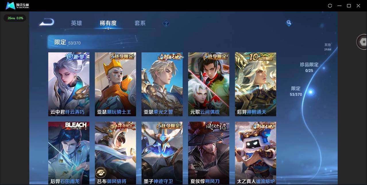 WZLX4270108王者荣耀账号详情图8 WZLX4270108王者荣耀账号详情图8