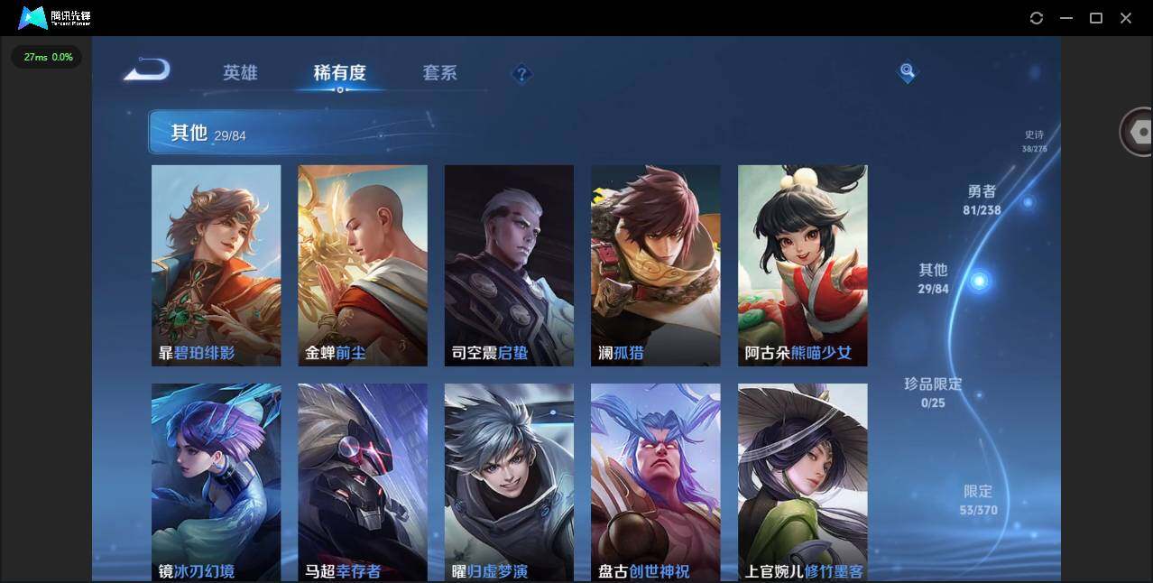 WZLX4270108王者荣耀账号详情图11 WZLX4270108王者荣耀账号详情图11