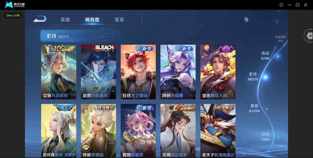 WZLX4270108王者荣耀账号详情图9 WZLX4270108王者荣耀账号详情图9