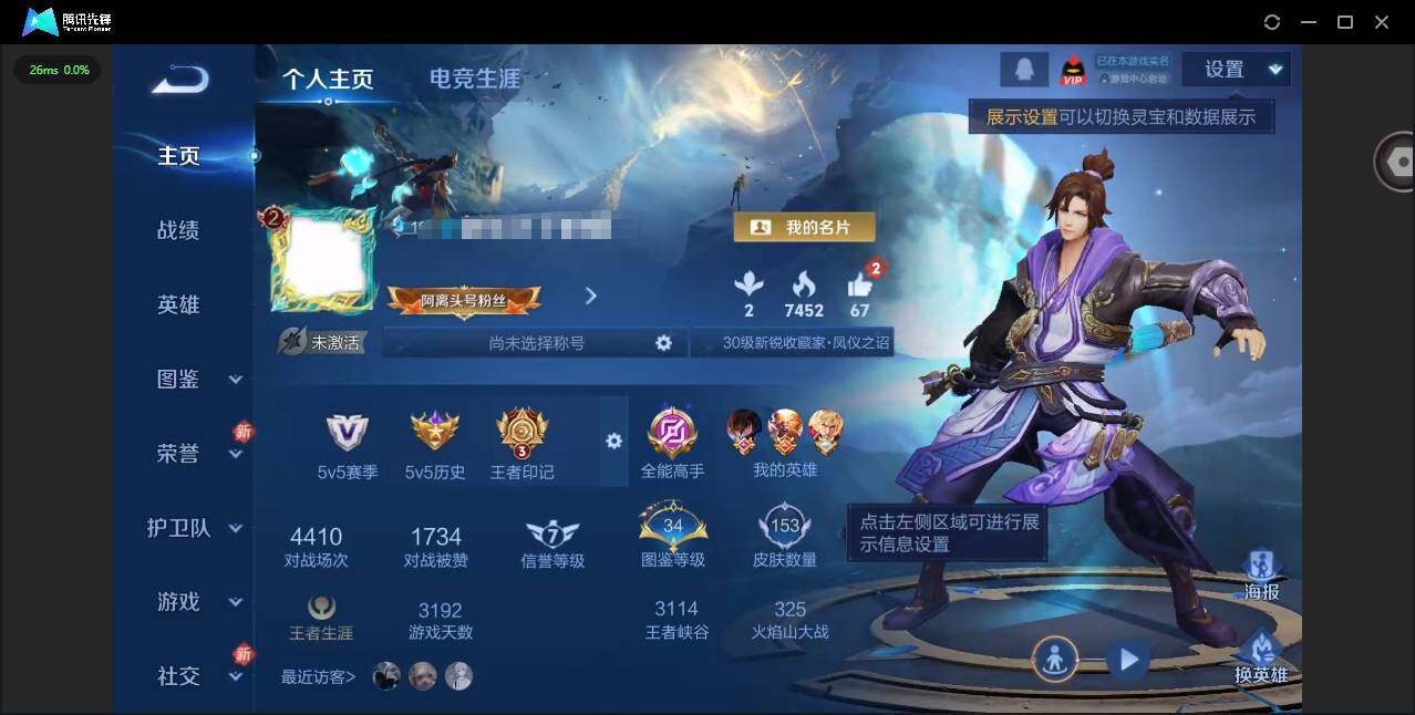 王者荣耀账号安卓QQ[]实名: 可修改 贵族等级: V6 英雄数: 126 皮肤数: 153 传说皮: 一念神魔,超时空