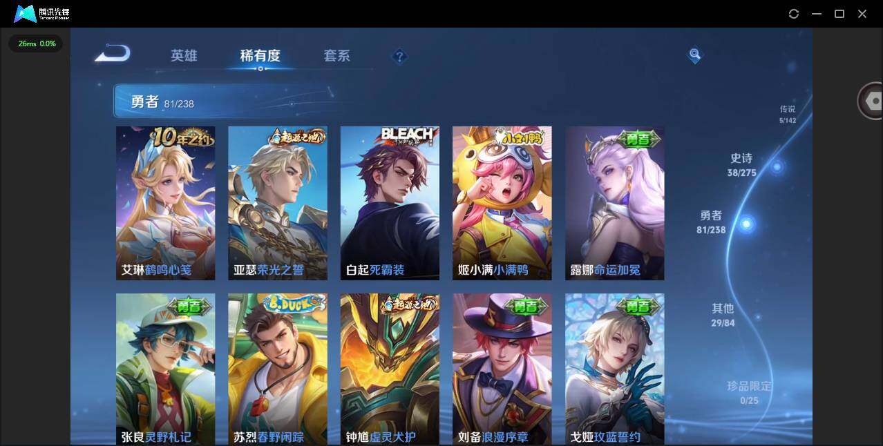 WZLX4270108王者荣耀账号详情图10 WZLX4270108王者荣耀账号详情图10