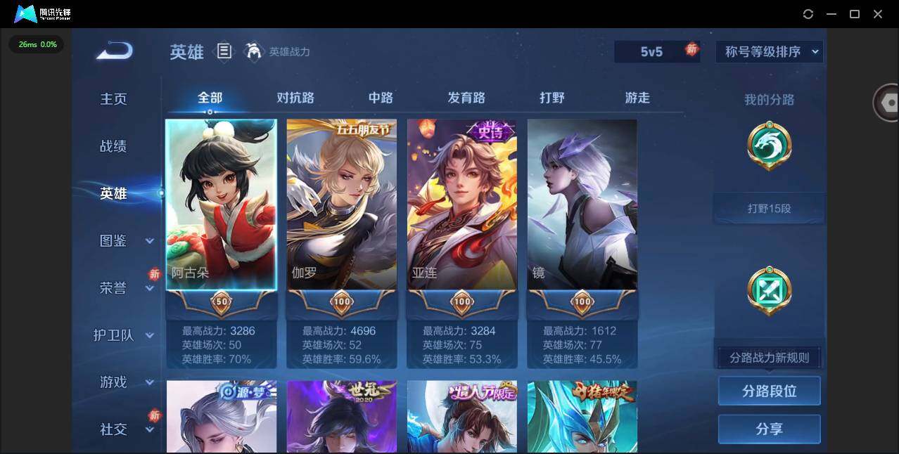 WZLX4270108王者荣耀账号详情图4 WZLX4270108王者荣耀账号详情图4