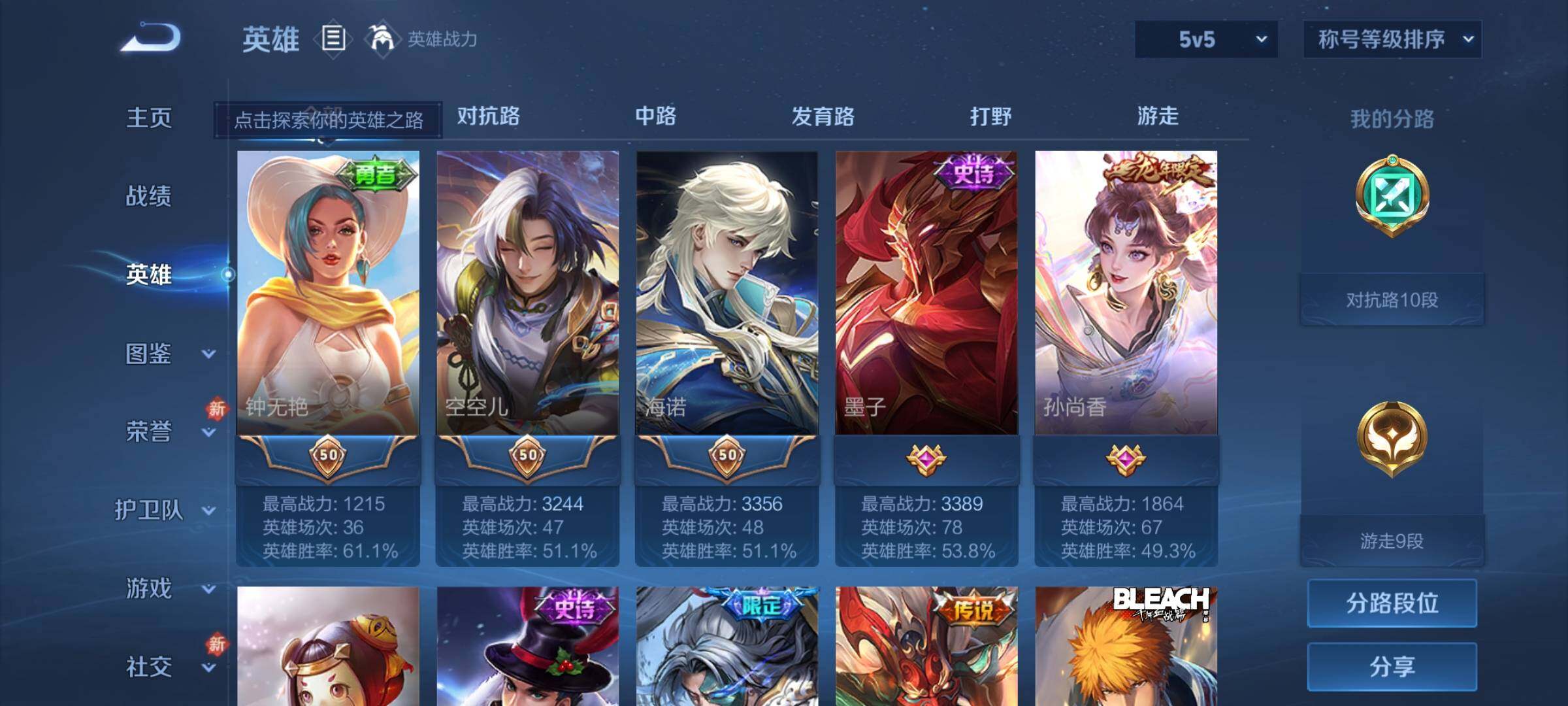 WZLX4270510王者荣耀账号详情图3