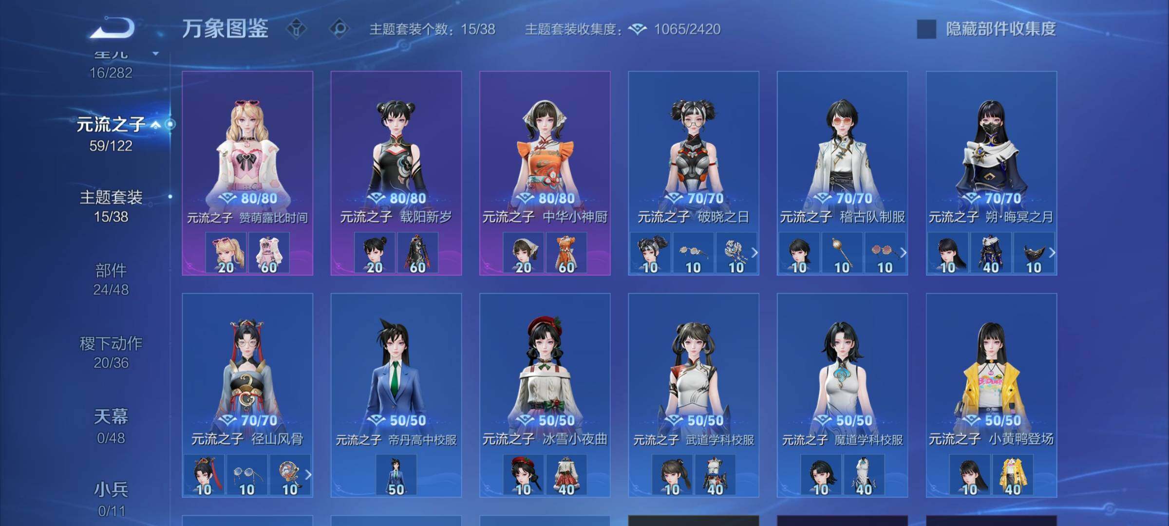 WZLX4270510王者荣耀账号详情图10