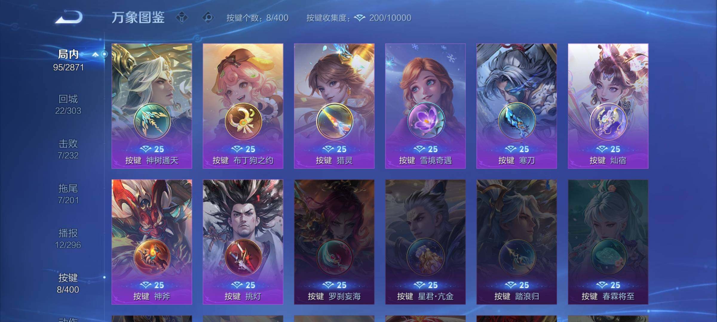 WZLX4270510王者荣耀账号详情图11