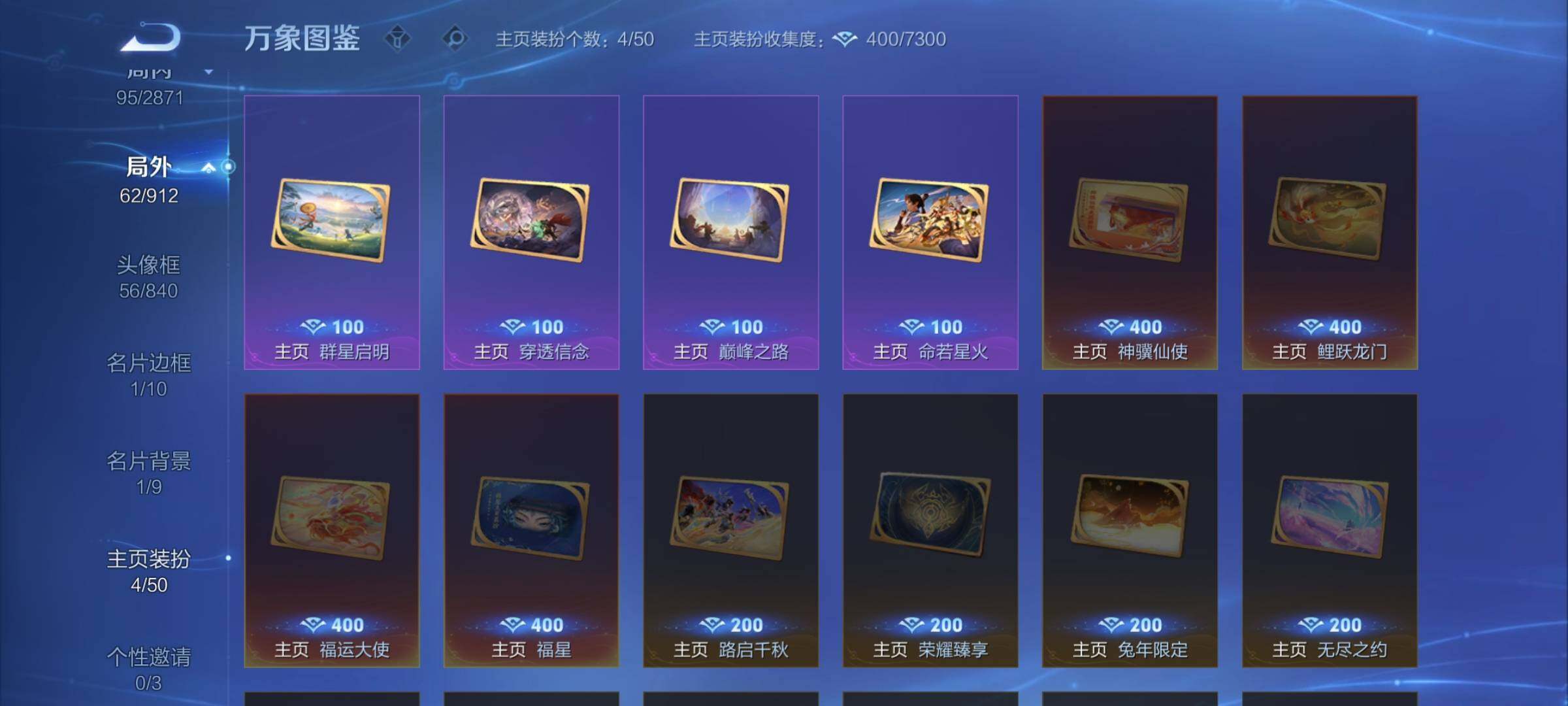 WZLX4270510王者荣耀账号详情图13