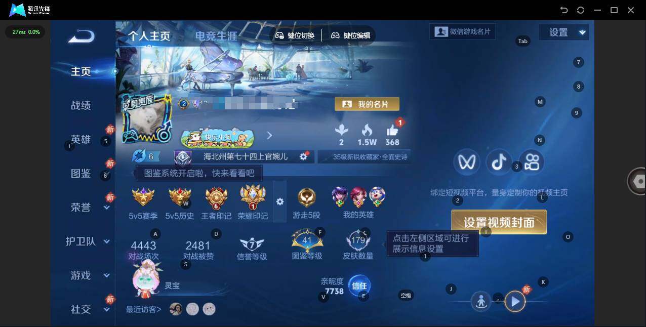 WZQM4266852王者荣耀账号详情图3 WZQM4266852王者荣耀账号详情图3