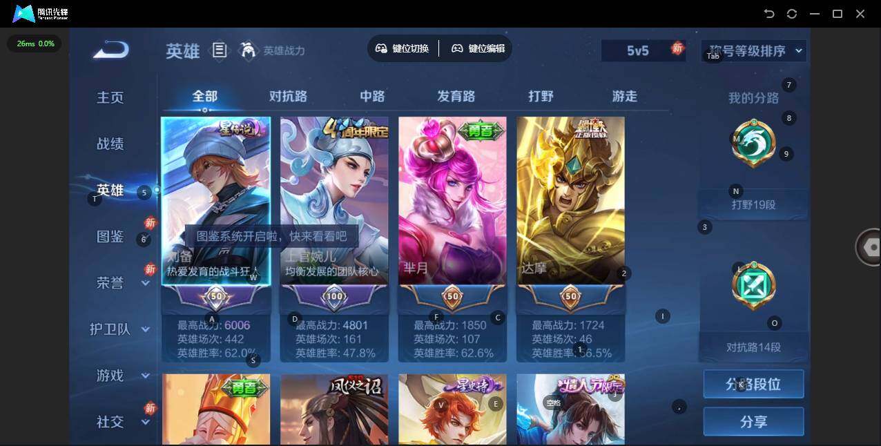 WZQM4266852王者荣耀账号详情图7 WZQM4266852王者荣耀账号详情图7