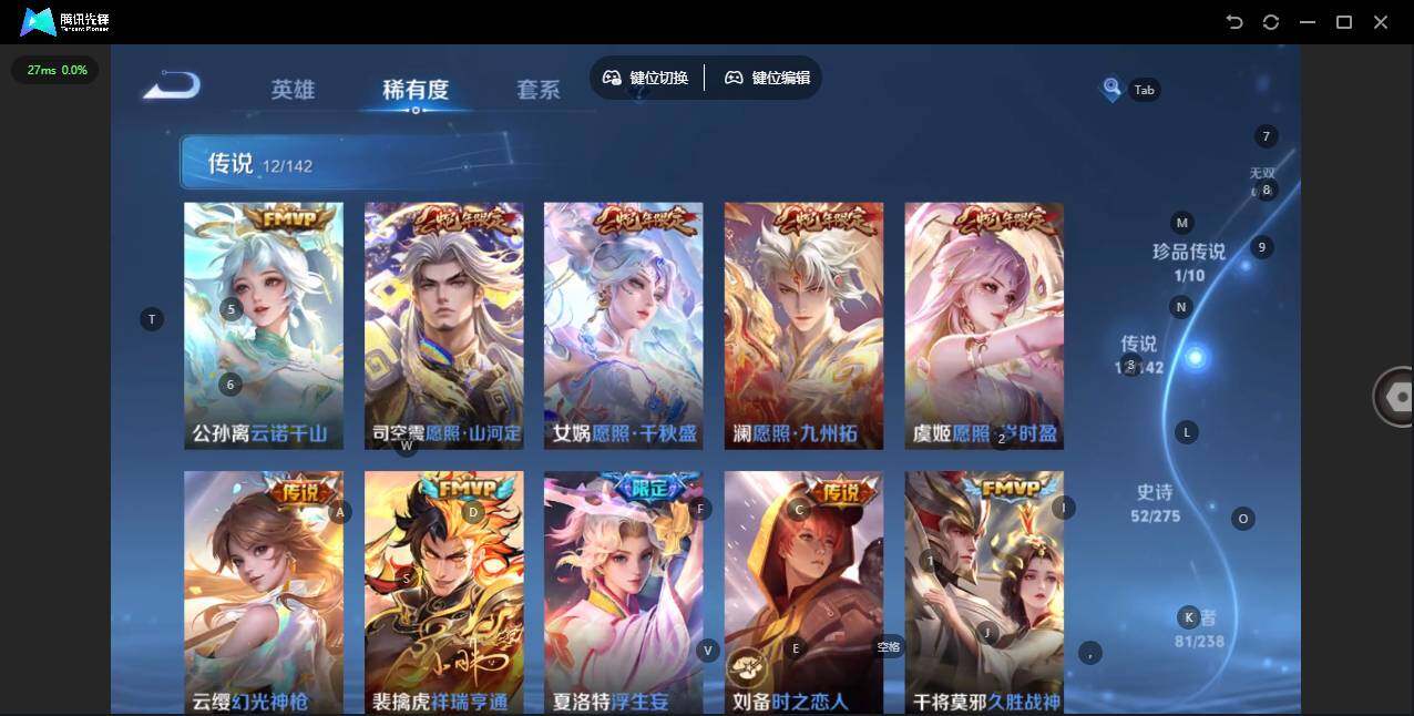 WZQM4266852王者荣耀账号详情图11 WZQM4266852王者荣耀账号详情图11