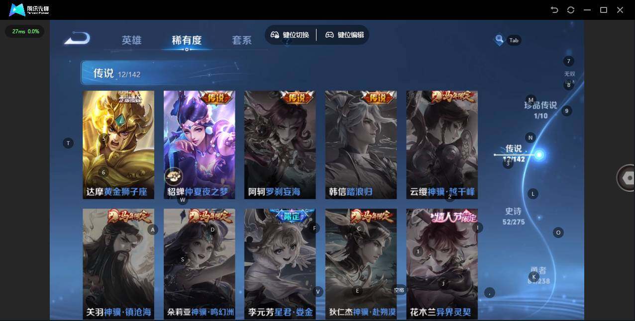 WZQM4266852王者荣耀账号详情图12 WZQM4266852王者荣耀账号详情图12