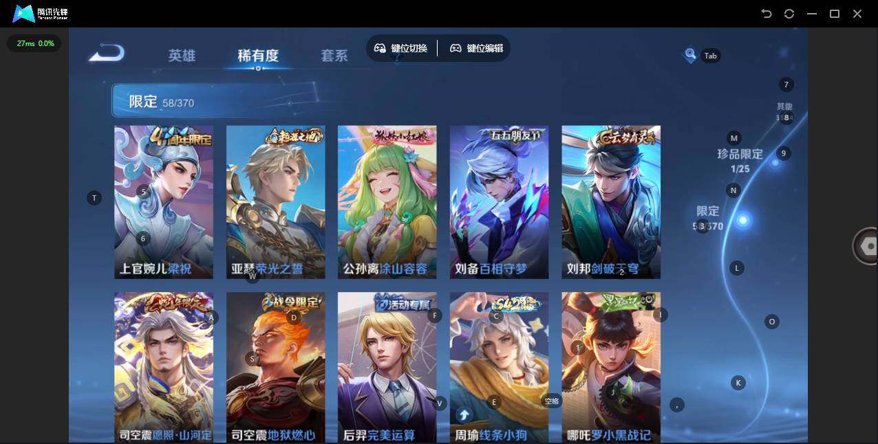 WZQM4266852王者荣耀账号详情图17 WZQM4266852王者荣耀账号详情图17