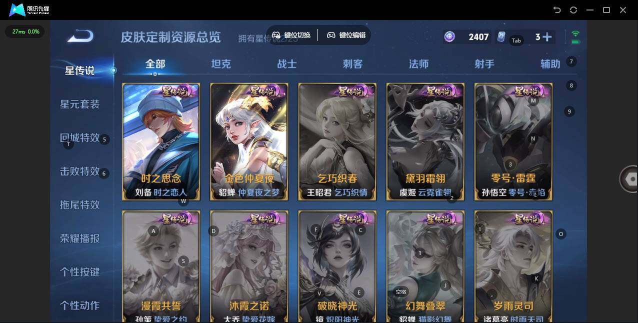 WZQM4266852王者荣耀账号详情图6 WZQM4266852王者荣耀账号详情图6