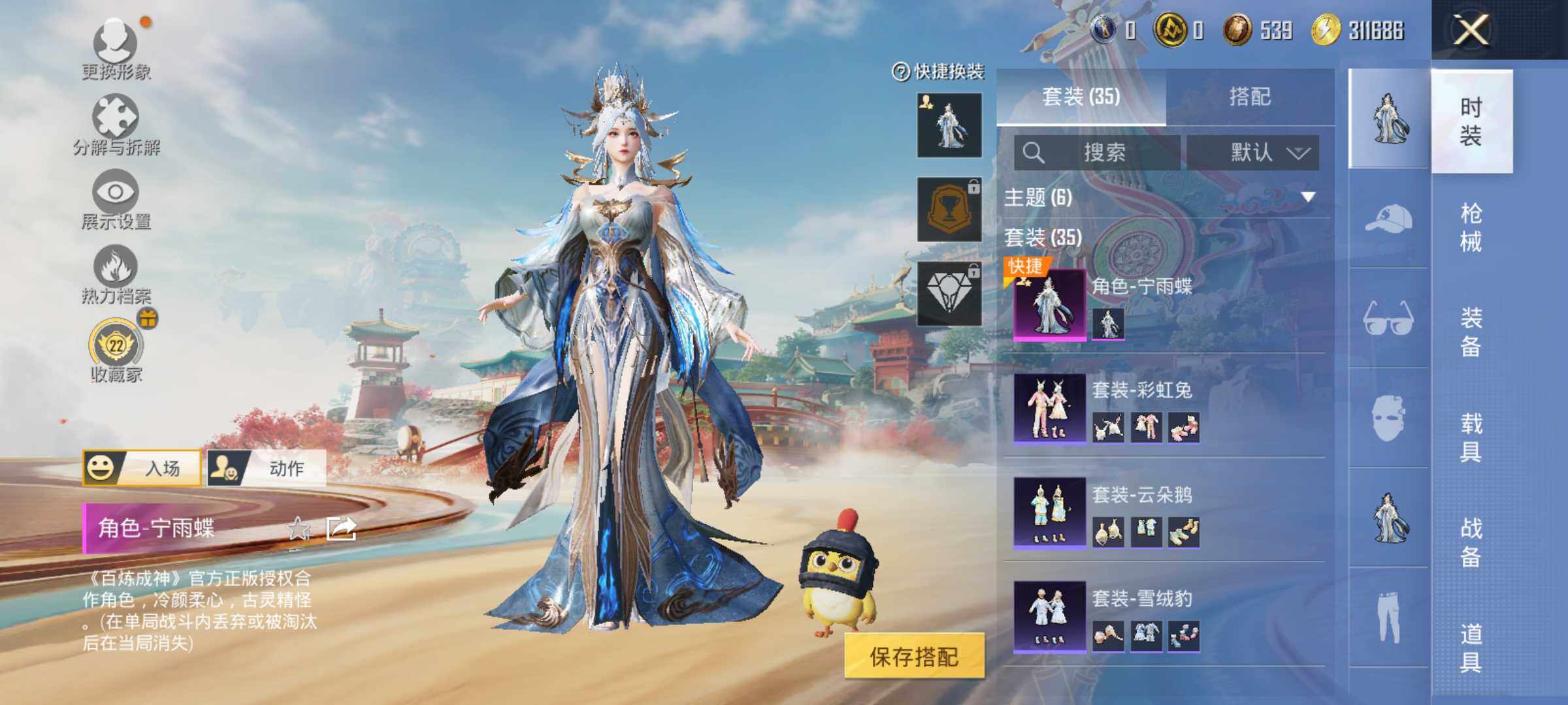 HPLX4153187和平精英账号详情图6