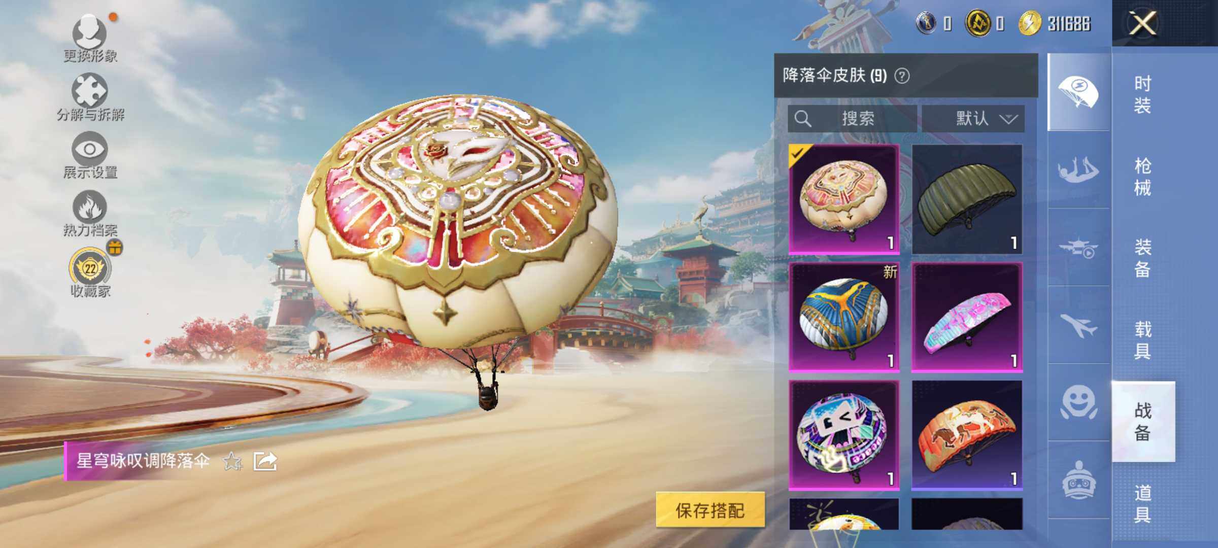 HPLX4153187和平精英账号详情图8