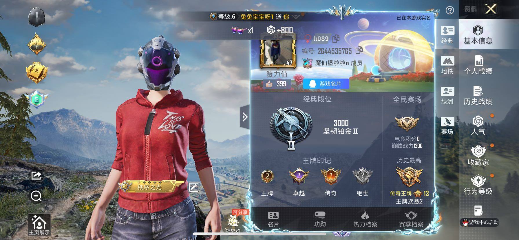 HPLX4151688和平精英账号详情图5 HPLX4151688和平精英账号详情图5