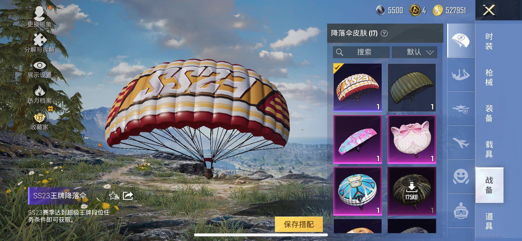 HPLX4151688和平精英账号详情图9 HPLX4151688和平精英账号详情图9