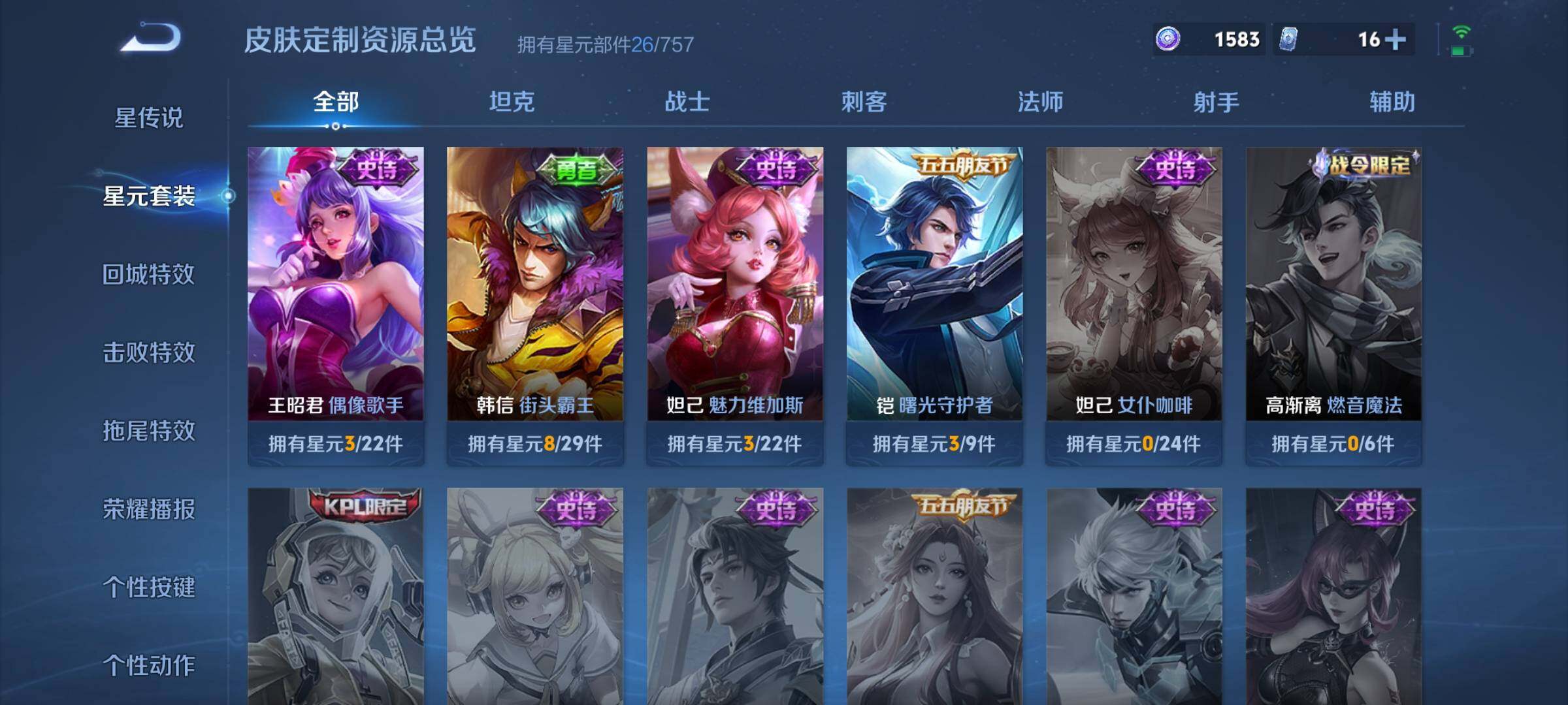 WZEY4266572王者荣耀账号详情图5 WZEY4266572王者荣耀账号详情图5