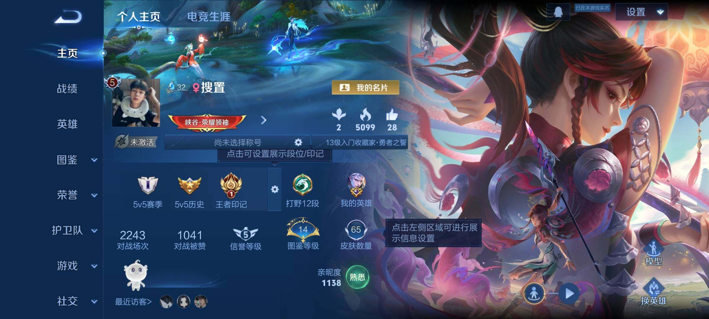 WZEY4266572王者荣耀账号详情图6 WZEY4266572王者荣耀账号详情图6